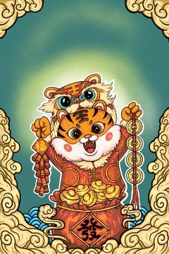 虎年插畫(huà)