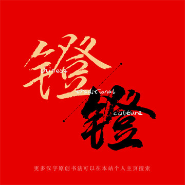 鐙