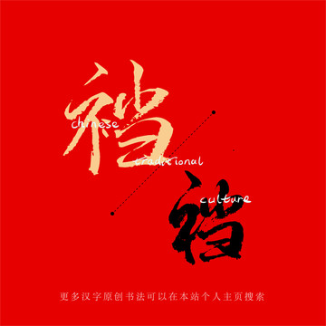 襠