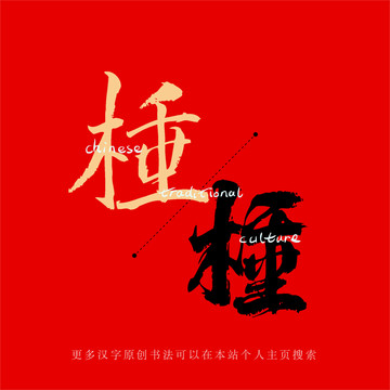 棰