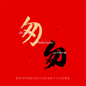匆