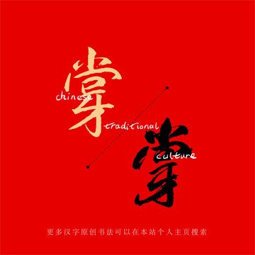 牚