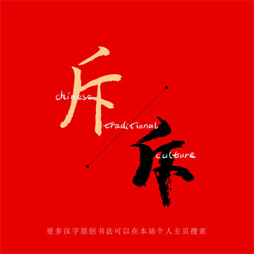 斥
