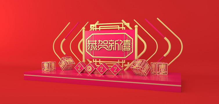 新春美陳