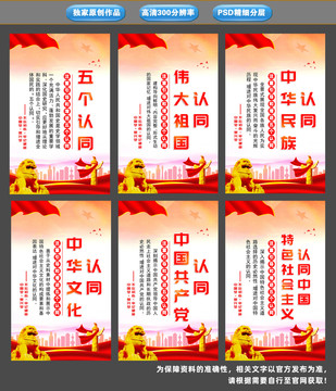 五個認(rèn)同