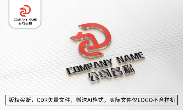 D字母logo标志公司商标设计