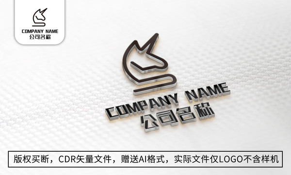 马logo标志公司商标设计