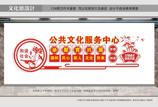 公共文化服務(wù)中心