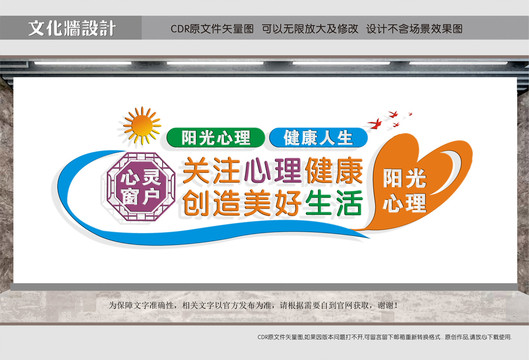 心理咨詢