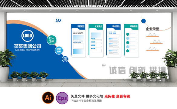 企業(yè)文化墻