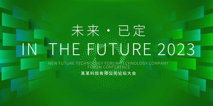 綠色科技主視覺