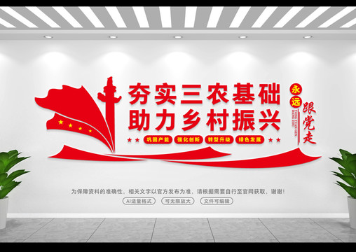 三農(nóng)基礎(chǔ)