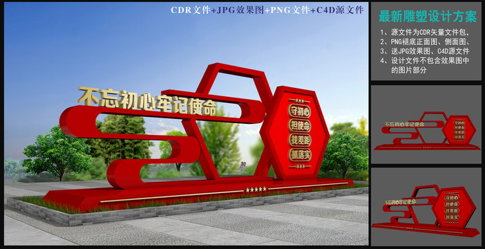 黨建精神堡壘