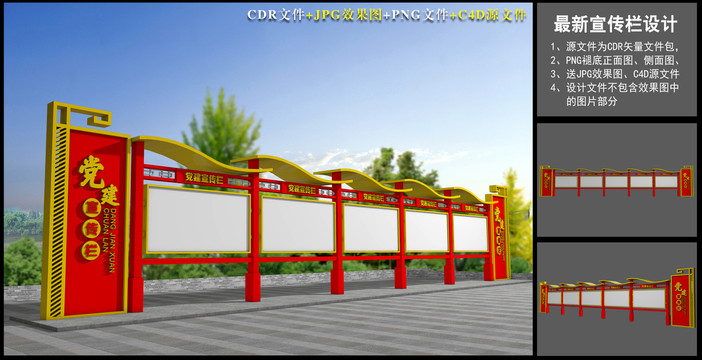 黨務(wù)公開欄