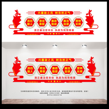 黨風(fēng)廉政建設(shè)