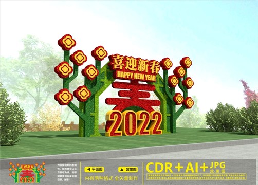 2022新年绿雕