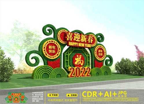 新年綠雕