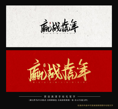 贏戰(zhàn)虎年