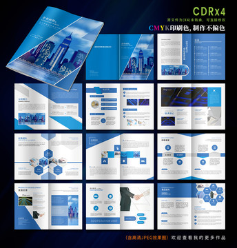 企業(yè)畫冊(cè)