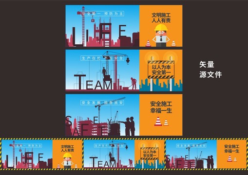 安全生產(chǎn)文明施工圍擋展板燈箱
