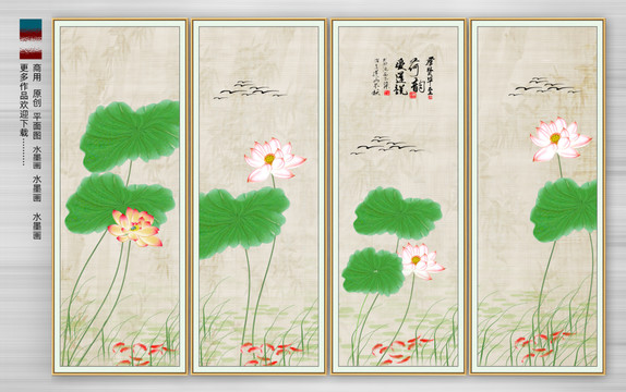 國畫荷花