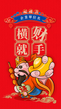 紅包手機殼鼠標墊文創(chuàng)掛歷打火機