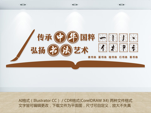 書法文化