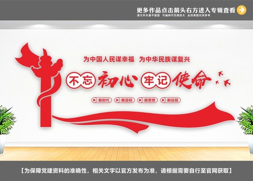 不忘初心