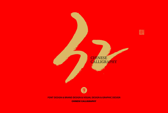 數字32