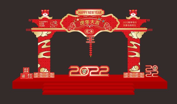2022虎年美陳