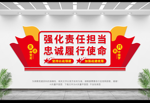 強(qiáng)化責(zé)任擔(dān)當(dāng)
