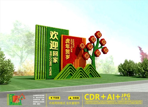 2022新年綠雕