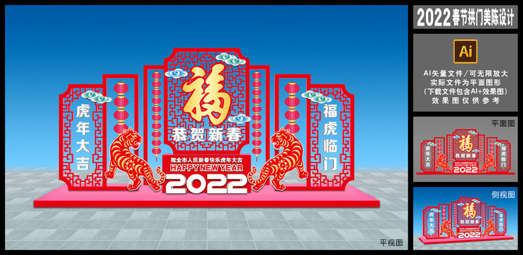 2022美陈