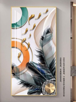 光影羽毛抽象幾何九魚招財(cái)裝飾畫