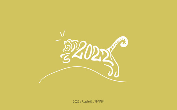 虎年圖案