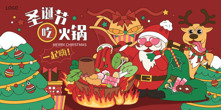 圣诞节火锅插画海报