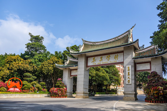 福建厦门集美学村