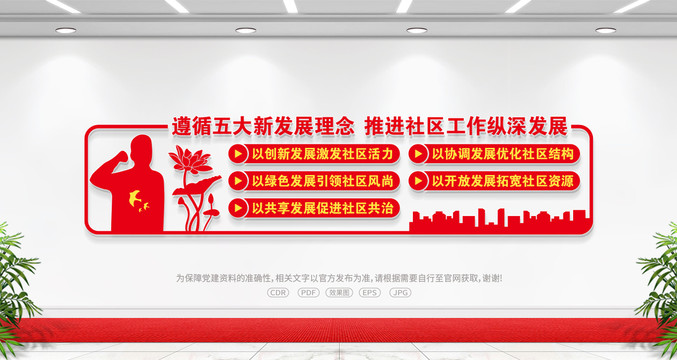 五大新發(fā)展理念
