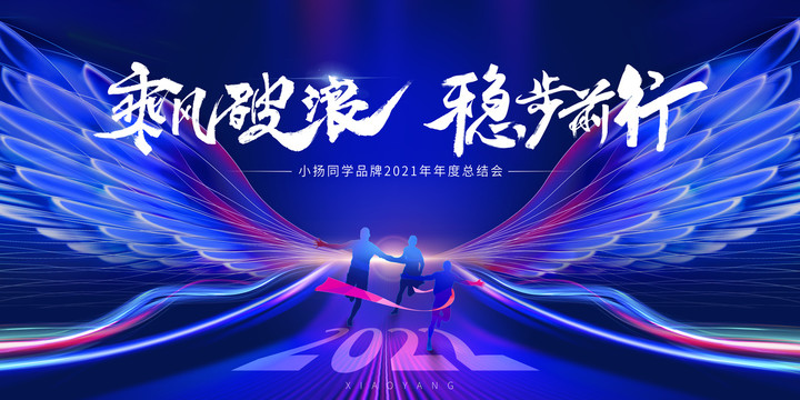 品牌2022年度總結會E