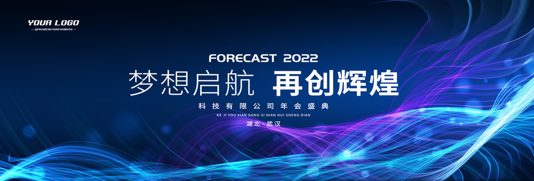 2022海报