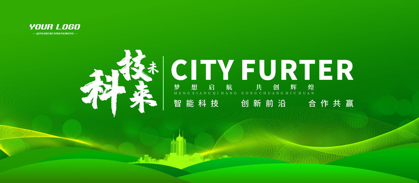 綠色會議背景素材