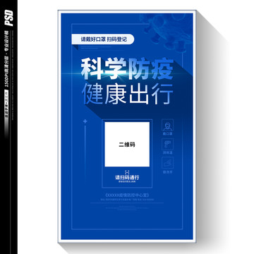 健康碼