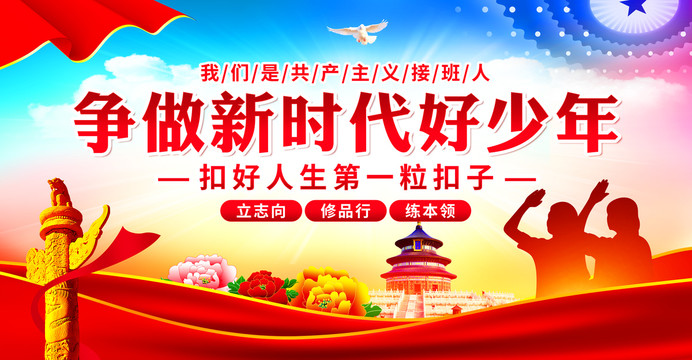 少先隊