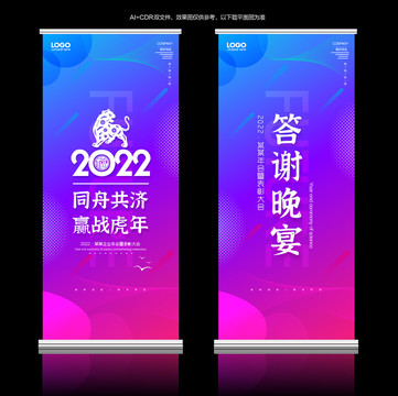 年會展架