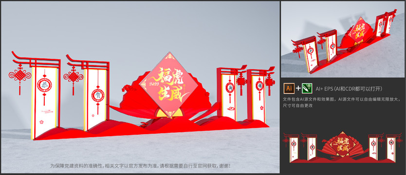 商場春節(jié)?；⑸幕瘔γ狸? loading=