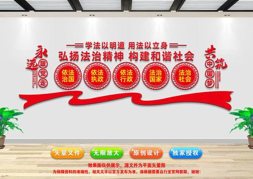 法治建設(shè)文化
