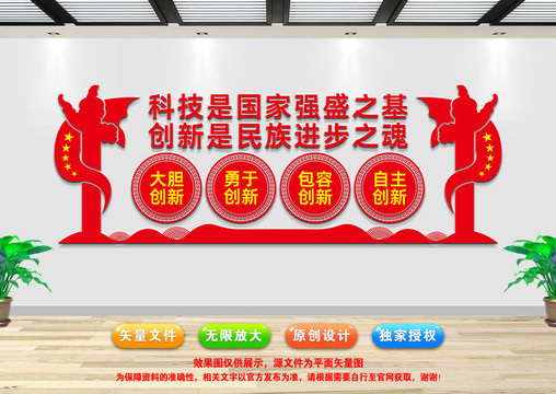 科技強(qiáng)國(guó)