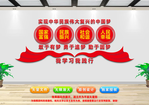 中國(guó)夢(mèng)