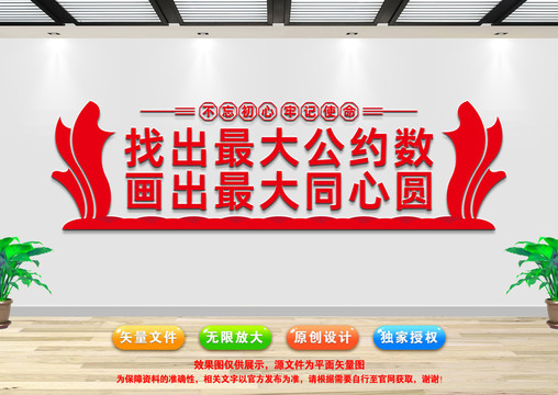 政協(xié)文化墻