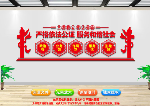依法公證